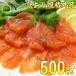  smoked salmon 500g ( with translation .. equipped torn ) safe domestic processing ( food business use )