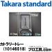  Takara стандартный 10146518k Ad ro направляющие specification ножи tray 209×412 кухня кухня кейс для хранения глубина 52mm ( стоимость доставки классификация :B)