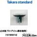  Takara стандартный 10190014 ванна осушение детали запорный клапан one кнопка . вентиль для B21-SVNAR-FKM наружный диаметр φ55 ванная ванна ( стоимость доставки классификация :A)