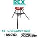 å REX ѥץХ CVX6 120CVX Х (ʬD)