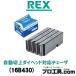 ��å������� REX 16B430 �������� ��ư�ھ�AC1-2 25A-50A 38mm�� ��ƻ�ɡ��������� (������ʬ��A)