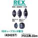 å REX RB塼֥åؤϡ ٥ ʤƼ 424237 (ʬA)