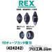 å REX RB塼֥åؤϡ ٥ ʤƼ 424242 (ʬA)