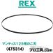 å REX 475314 ޥƥѤΤ (ʬC)