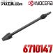 [ Kyocera новый год акция ] Kyocera KYOCERA турбо форсунка Ran sAJP-1410/1600 для 6710147 RYOBI Ryobi ( стоимость доставки классификация :A)