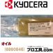 [ Kyocera новый год акция ] Kyocera масло Ryobi 100CC AJP-2100GQ для 6990846 RYOBI KYOCERA масло замена мойка высокого давления насос. смазывание . охлаждающий 100ml ( стоимость доставки классификация :A)