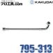 kak большой 795-313 eko свободный гибкий труба 400 мм KAKUDAI использование температура 1~60*C труба . сверху направление * нисходящий . модификация возможно eko пена . металлические принадлежности есть вентиль часть материал ( стоимость доставки классификация :A)
