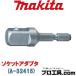 �ޥ��� makita A-32415 �����åȥ����ץ� ������12.7mm��1/2�ˤΥ����å��� (������ʬ��A)