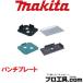 �ޥ��� makita A-50669 �ѥ���ץ졼�� ����ǥ��󥰥ڡ��ѡ���ۤ�����դ������פˤ��ޤ� (������ʬ��A)