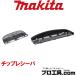 ޥ makita A-57940 åץ쥷 äդ򥭥å  (ʬA)