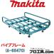 �ޥ��� makita A-65470 �ѥ��ץե졼�� Ȣ���ޡ�����ƥʤʤɤα��¤� ��ݹ��� ���ż����¼� (������ʬ��G)