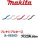 �ޥ��� makita A-66260 �ե쥭���֥�ۡ��� �֥롼  �� ��������ͥ�졢����ζ��������ݽ������� ��ü�����å����� ���ż����꡼�� (������ʬ��A)