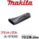 ޥ makita A-67929 եåȥΥ  깭ʿ᤭Ф  ݹ (ʬA)