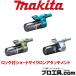 �ޥ��� makita A-72447 ���å��ե��硼�ȥ��������󥢥��å����� ���������� 250m ���� 0.28kg �֥롼 �� ���ż����꡼�� (������ʬ��A)