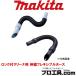 �ޥ��� makita A-72497 ���å��ե��꡼���ѿ��̥ե쥭���֥�ۡ��� ��ü�����å����� ���ΤޤޤǤ��ݽ����䤹���Фᥫ�å� �� �֥�å� ��������(������ʬ��A)