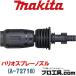  Makita makita A-72718 шероховатость Osprey форсунка водяное давление регулировка . возможность другой распродажа товар мойка высокого давления ( стоимость доставки классификация :A)