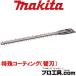 ޥ makita A-73807 ü쥳ƥ ؿ (ʬB)
