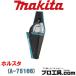  Makita makita A-75166 ho ru старт 100mm для 1 шт разница . инструмент фиксация частота есть ремень оборудован место хранения перевозка другой распродажа товар чейнджер so-( стоимость доставки классификация :A)