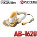 AB-1620 693951A Хꥫ 160mm  硼 KYOCERA RYOBI (ʬB)