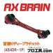 AXBRAIN アックスブレーン AB4DR-1P 首振りディープラチェットレンチ (8・10×12・13) (送料区分：A)