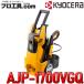  硼 ⰵ ȥ졼 AJP-1700VGQ 699751A RYOBI KYOCERA ϥɥǥ ⰵۡ10m Ĵ Хּ 緿 (ʬG)