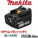 ޥ makita ®Ŵ ।Хåƥ DC18RC 饤ɼ BL1430B ɽ ʸξ A-60698 (ʬA)