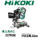 HiKOKI �ϥ������� 190mm ���ݤΤ� C7FCH �ܿ�ͽ�����ַ����������� �����ѡ����åץ����� ����ߥ��������ȥ١������� �������ǲ�ǽ (������ʬ��B)