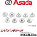asadaAsada CT212 экстракт Panda A head мясо толщина 0.8mm ( стоимость доставки классификация :A)