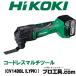 HiKOKI ϥ CV14DBL(LYPK) 14.4V ɥ쥹ޥġ ե륻å (ʬB)
