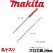 �ޥ��� makita D953003090 �ݥ䥹�� ľ��4.0mm �ϥ�ɥ�ʤ� �Ƽ�����󥽡�(������ʬ��A)