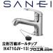 SANEI ���ɿ��� K4710JV-13 ���󥰥���ۡ������̺����� ����­�η¤�32mm ��С������ȥ�å�PU101-120X ���� �ȥ��� (������ʬ��B)