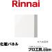  Rinnai опция товар косметика panel белый глянец RSW-SD401GPEA для 80-8435 KWP-SD401P-W Rinnai ( стоимость доставки классификация :C2)