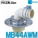 ミヤコ 洗濯機排水トラップ コンパクト型 MB44AWM (送料区分：A)