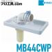 miyako сливной сифон стиральной машинки ko хлеб MB44CWP 120mm ширина. compact проект гайка . снять только . переустановка .. легко . починка . вода 50mm запах . израсходованный предотвращение ( стоимость доставки классификация :A)