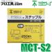 ̤�蹩�� MCT-S2 �����֥륫�å��� MCT-1���� ���ƥåץ� �ߥ饤 (������ʬ��A)