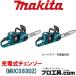 �ޥ��� makita MUC353DZ ���ż������󥽡� (������ʬ��D)