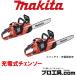 �ޥ��� makita MUC353DZFR ���ż������󥽡� �Хåƥ����� ���Ŵ����� (������ʬ��D)