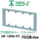 ̤蹩 OF-12PS4-FT ץ奫С 4 եåȥ ץ饹å奫С ꥹܥå ߥ饤 (ʬA)