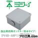 ̤�蹩�� PV4B-ANP1 1�� Ϫ���ѻͳѥܥå��� �ߥ饤 (������ʬ��A)