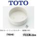 TOTO THD46. вода картридж держатель продольный . для фиксация ( стоимость доставки классификация :A)