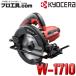  W-1710 617401A ŵݵ KYOCERA RYOBI 硼 ݥΥ Υϳ165mm ڹ57mm ֥å եȥåץϥɥ (ʬC)