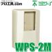 ̤蹩 ̷ץܥå WPS-2 ߥ륭ۥ磻 WPS-2M MIRAI ߥ饤 1 ޡȥ᡼ѡڤ ʾò  (ʬB)