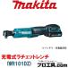 �ޥ��� makita WR101DZ ���ż�������åȥ��� �Хåƥ����� ���Ŵ����� (������ʬ��B)