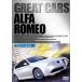 GREAT CARS grate * car Vol.8 Alpha Romeo [DVD]{ used }