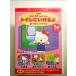  воспитание аниме * Hello Kitty ..... туалет ..... др. 3 произведение [DVD]