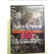  non Stop karate .200 super image training Movie -... see world Class. .!-[DVD]