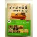 pitagola оборудование DVD книжка (1)