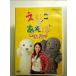 e......Let's Sing! 2006~2007 [DVD]