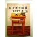 pitagola оборудование DVD книжка (1)
