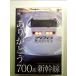  спасибо 700 серия Shinkansen [DVD]